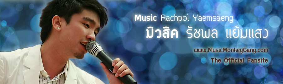 มิวสิค Music AF4